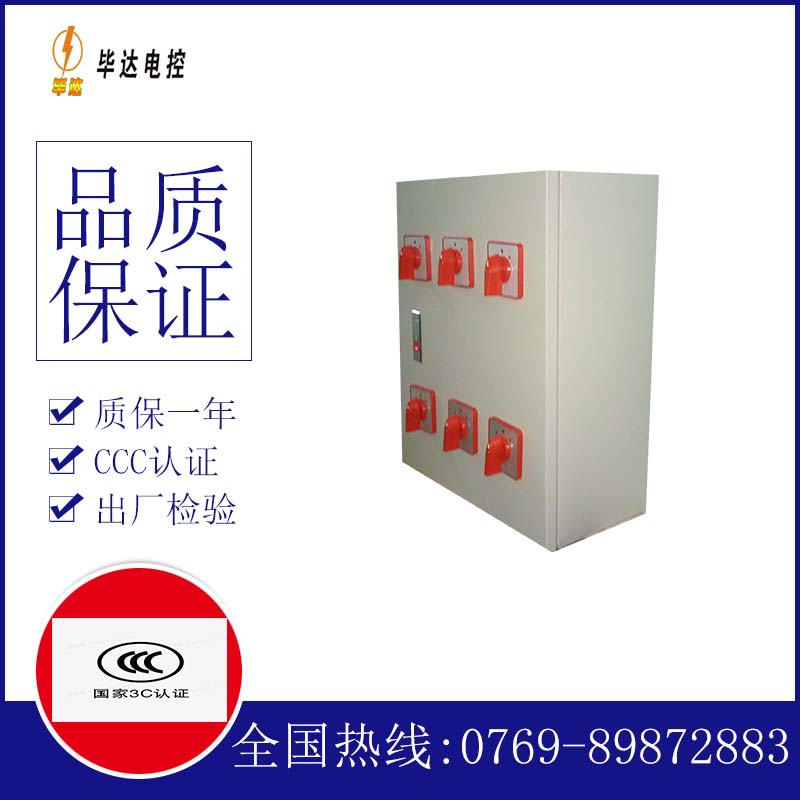 沙嘴街道电器控制箱
